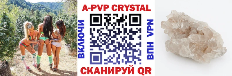 A-PVP кристаллы Купить где Барабинск
