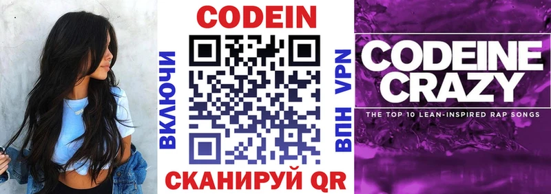 Купить где  Барабинск  Кодеиновый сироп Lean Purple Drank 