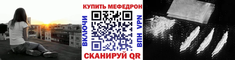 МЯУ-МЯУ мяу мяу  Купить закладки  Барабинск 